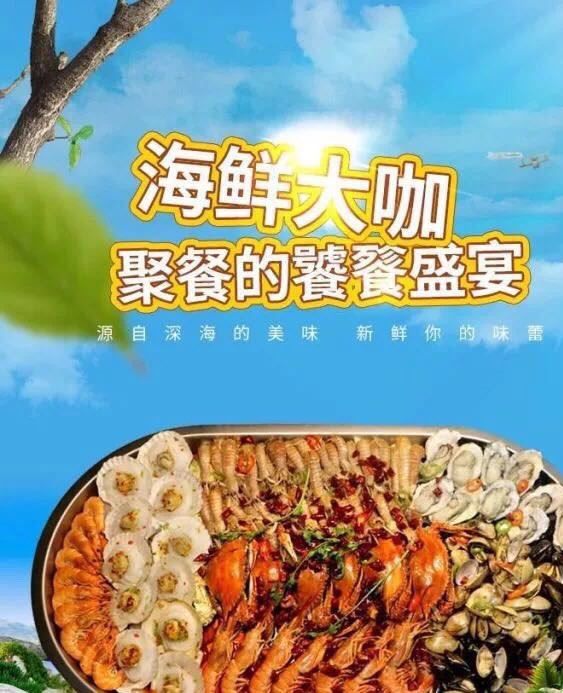 特產(chǎn)水產(chǎn)深海新鮮海鮮大禮包898示例圖1