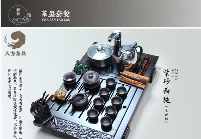 茶盤套餐1