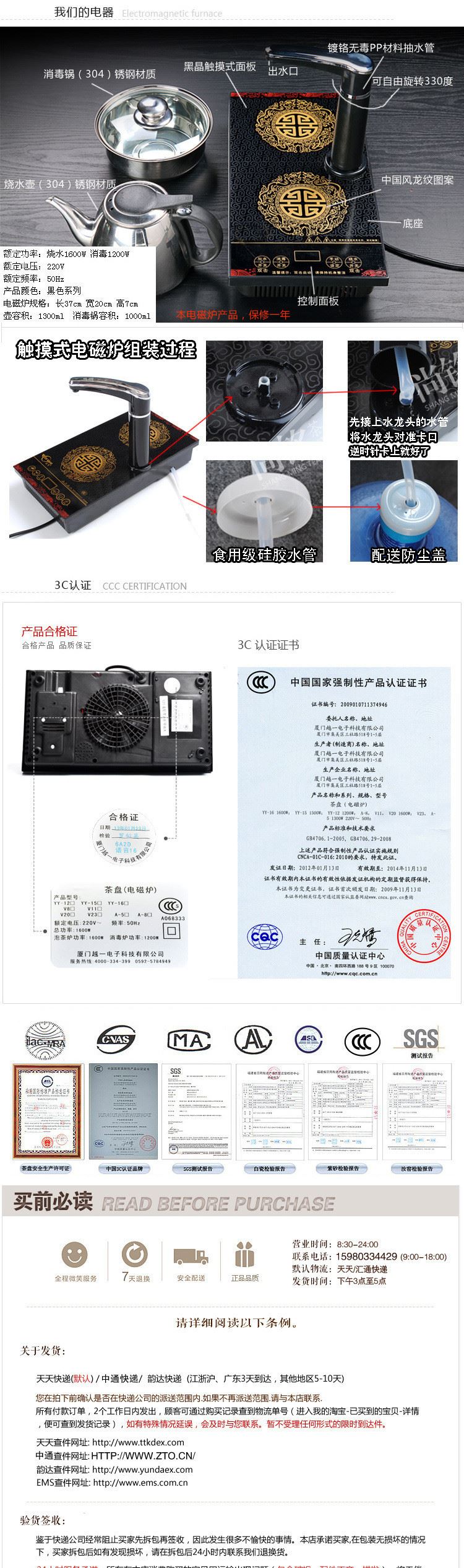 電器