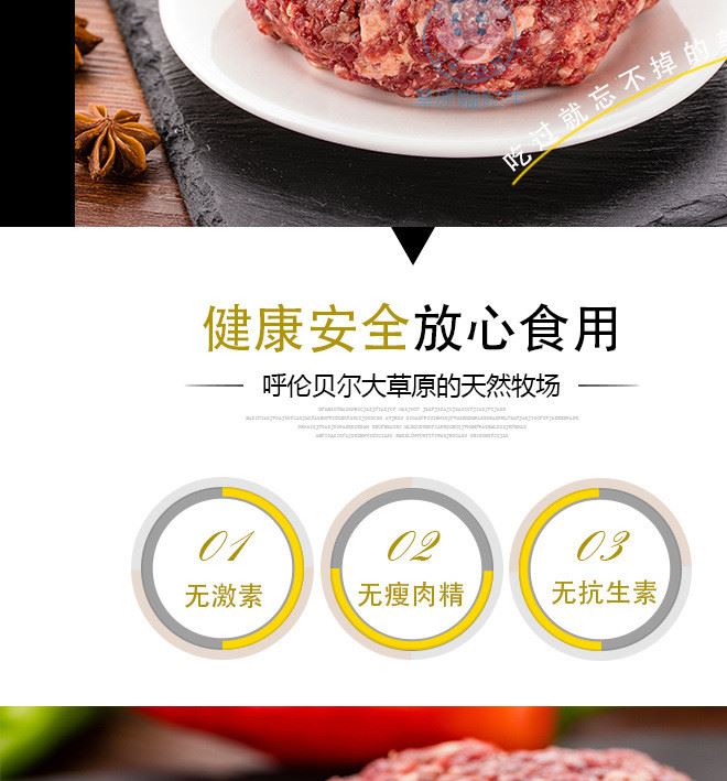 牛肉餡詳情頁_02