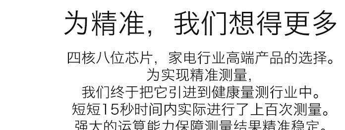 韋樂雅斯 weleyas體重秤 電子稱 健康秤 【招代理、一件代發(fā)】示例圖5