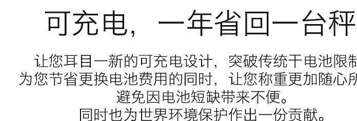 韋樂雅斯 weleyas體重秤 電子稱 健康秤 【招代理、一件代發(fā)】示例圖7