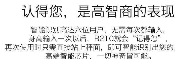 韋樂雅斯 weleyas體重秤 電子稱 健康秤 【招代理、一件代發(fā)】示例圖9