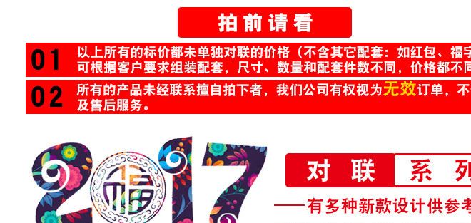 2017春節(jié)新款燙金廣告對(duì)聯(lián)現(xiàn)貨福字紅包春聯(lián)大禮包廠家定做制作示例圖1