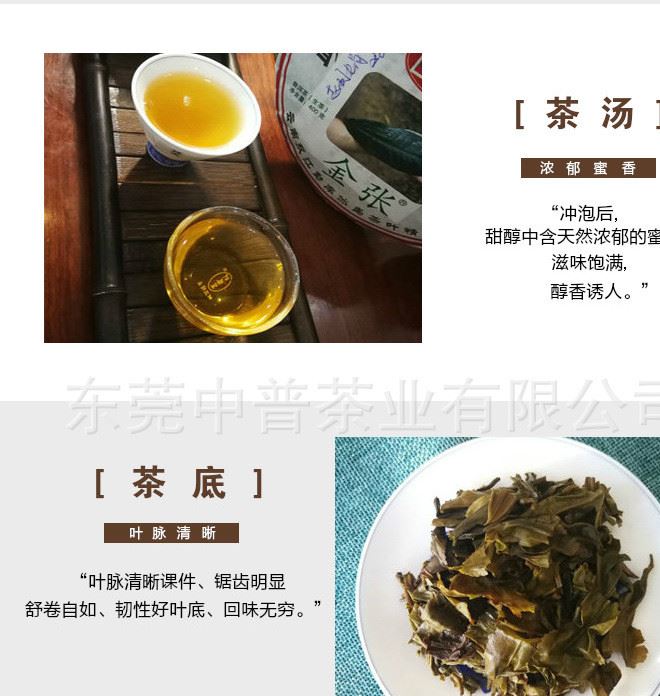 2013年冰島茶葉精制廠冰中島古樹茶 冰島金張 普洱茶生茶400g/1餅示例圖4