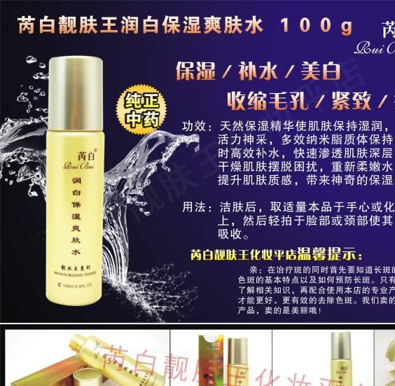 靚膚王專柜活膚乳100g 保濕補(bǔ)水鎖水美白滋潤(rùn)乳液化妝品示例圖3