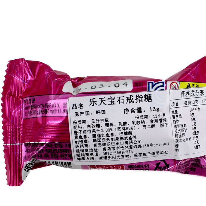 韓國(guó)兒童休閑食品零食批發(fā)糖果 樂(lè)天寶石戒指糖 13g*72個(gè)/箱示例圖3