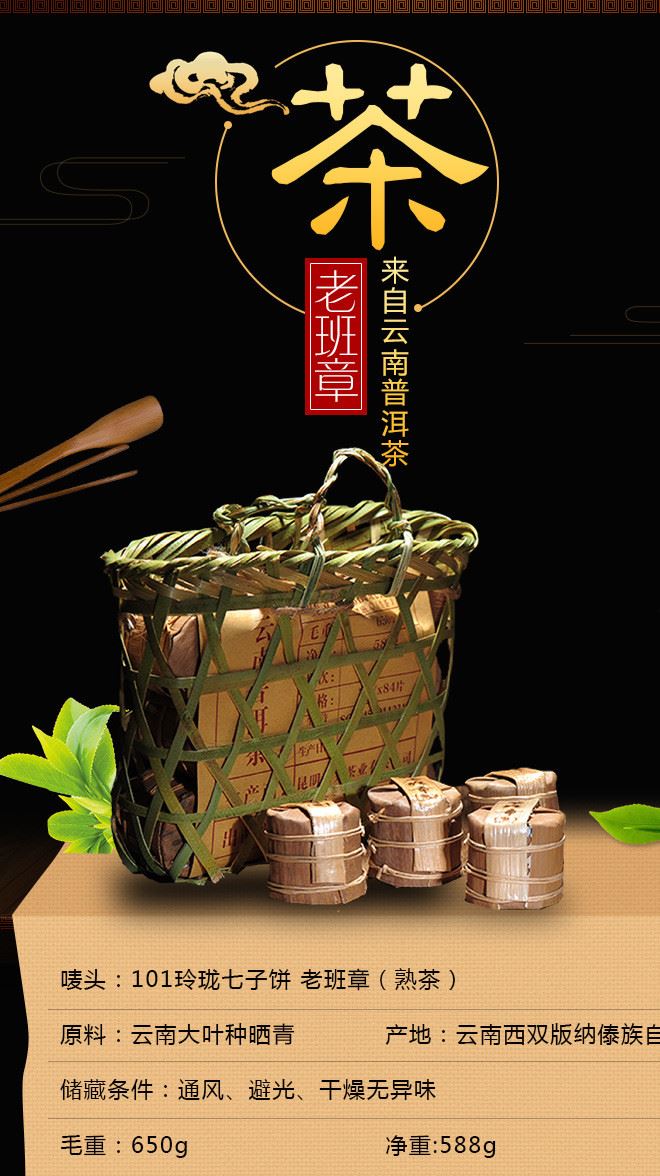 茶葉云南特產(chǎn)普洱茶 101玲瓏七子餅 老班章  普洱茶熟茶 古樹茶示例圖4