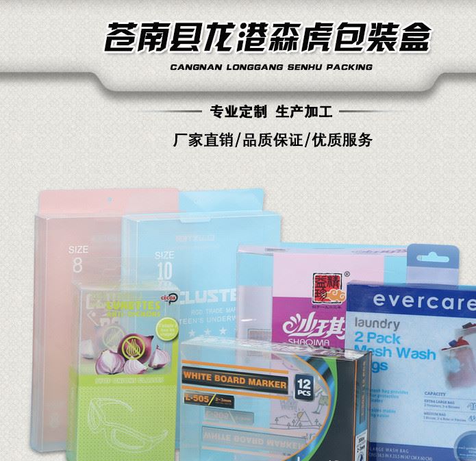 厂家定制PVC透明盒PET塑料包装盒PP磨砂斜纹彩色塑胶折盒定做彩印示例图1