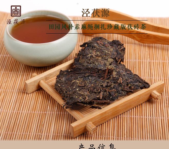 涇陽茯磚茶 百富茯磚茶黑茶 古樸麻繩珍藏版茯茶900g示例圖1