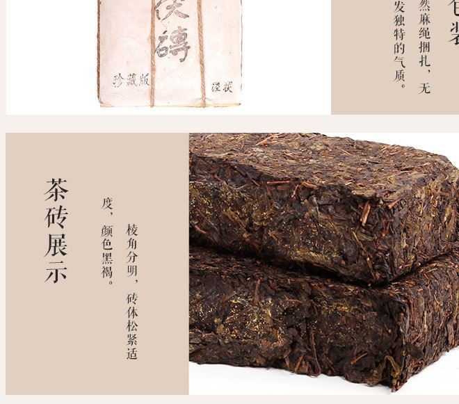 涇陽茯磚茶 百富茯磚茶黑茶 古樸麻繩珍藏版茯茶900g示例圖3