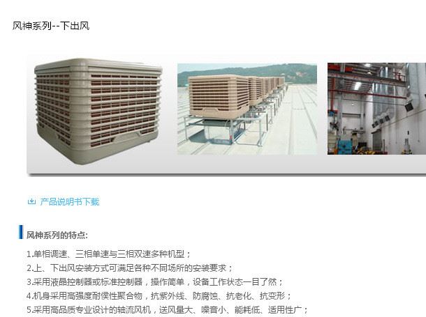 澳藍AZL18-ZX（S）31B蒸發式冷氣機 環保空調 冷風機 車間降溫示例圖1
