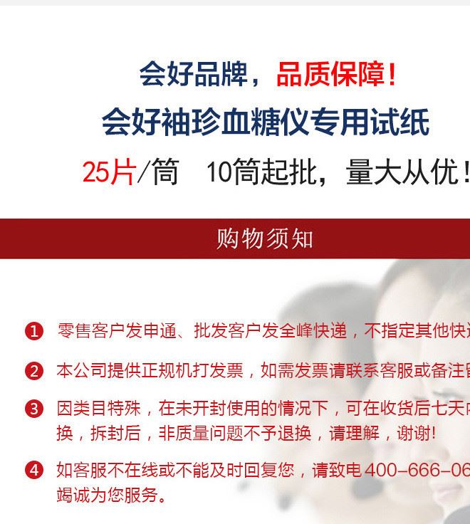 家用血糖試紙條會(huì)好袖珍血糖儀專用25條/筒 血糖試紙 臺(tái)灣示例圖7