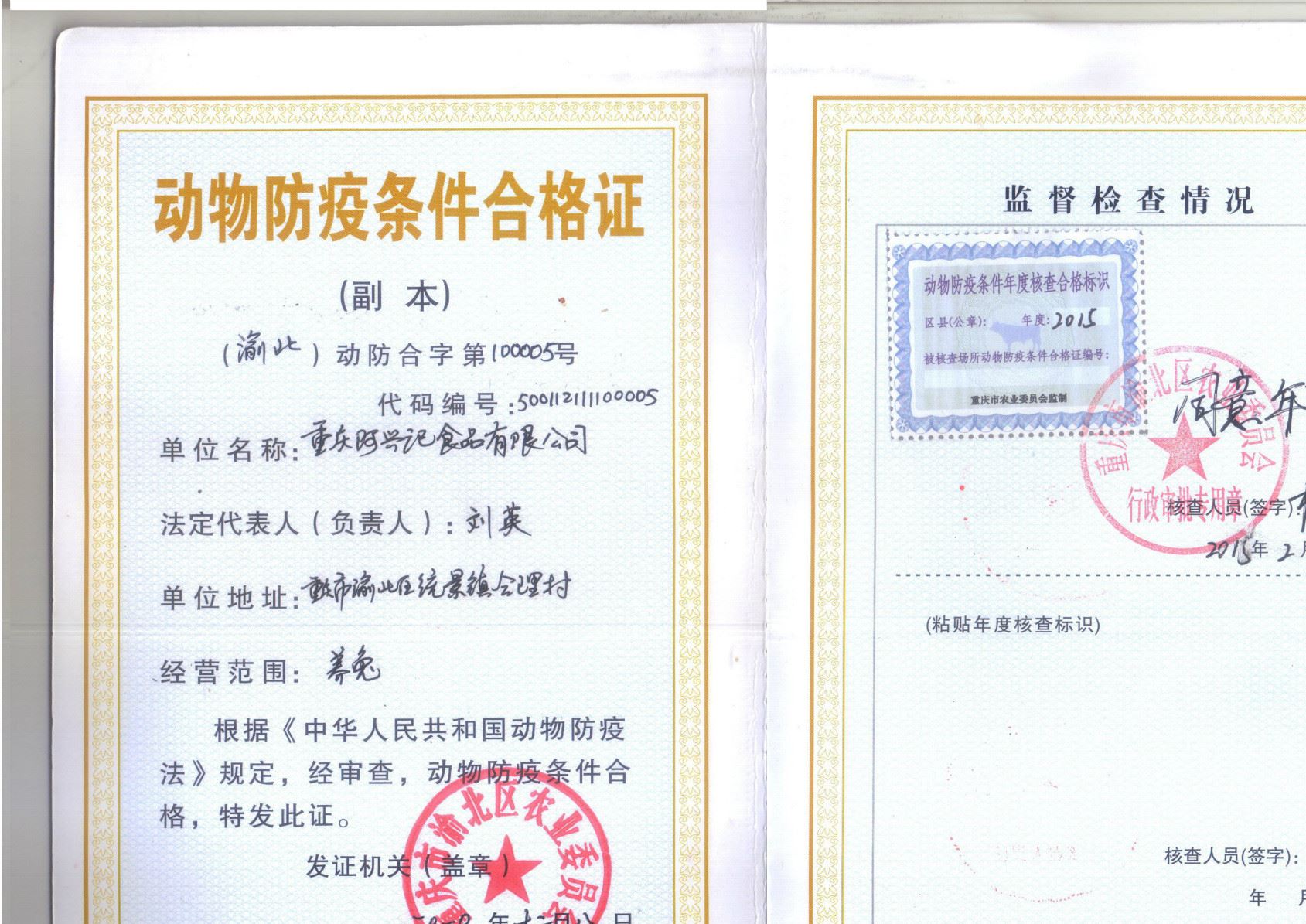 伊拉種兔父母代-母兔-阿興記兔業分公司示例圖8