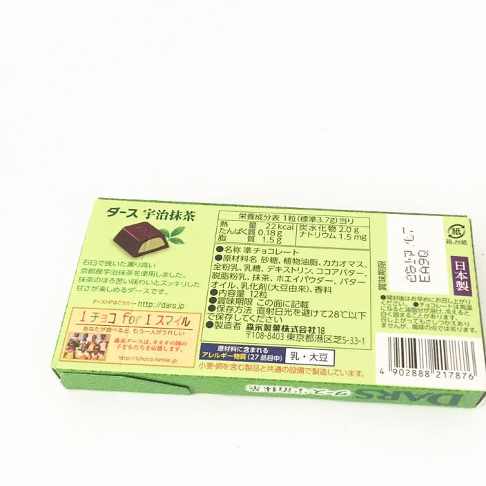 日本巧克力 森永DARS達(dá)絲抹茶夾心巧克力45g 年貨禮品零食示例圖3