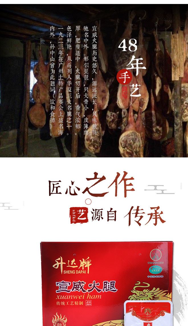 宣威猪肉制品开袋即食零食熟食火腿600g礼盒装猪后腿肉熟食猪肉干示例图2