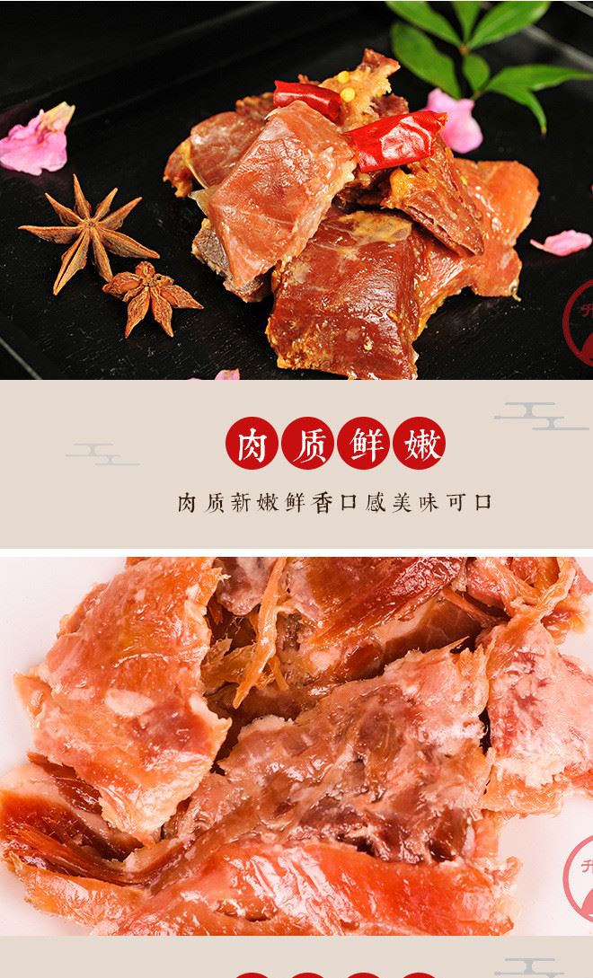 宣威猪肉制品开袋即食零食熟食火腿600g礼盒装猪后腿肉熟食猪肉干示例图9