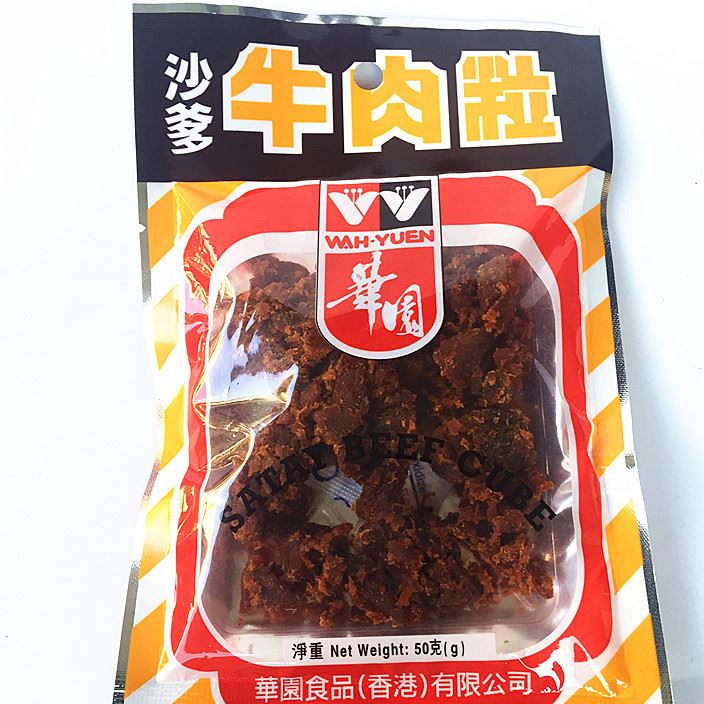 香港零食華園沙爹牛肉粒牛肉片50g辦公室肉類零食特產(chǎn)批發(fā)示例圖1