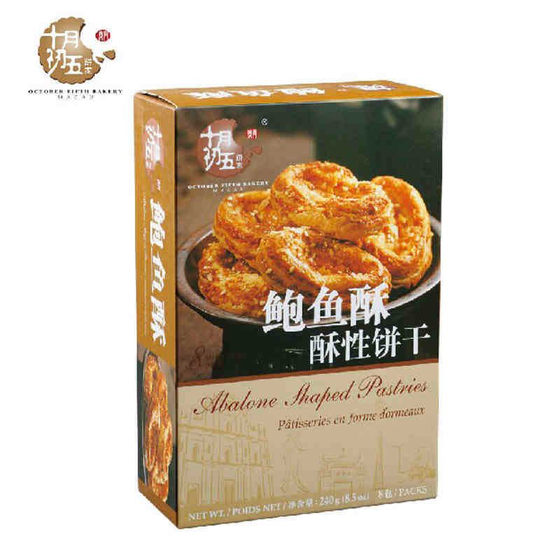 澳門特產(chǎn)零食 十月初五鮑魚酥240g大盒禮盒糕點廠家直銷批發(fā)零售示例圖3