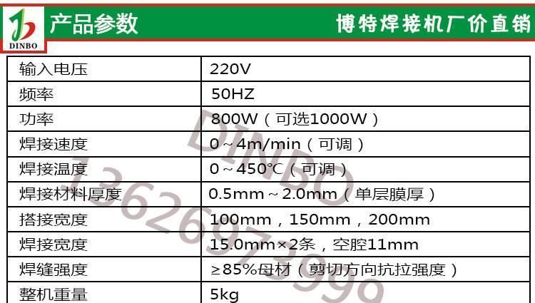 博特高端自動爬焊機 防水板焊接機 PVC爬焊機 土工膜防滲透焊接機示例圖5