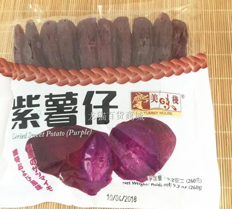 香港美味棧紫薯仔260g 批發(fā) 果干紫薯地瓜干 辦公室休閑零食示例圖3