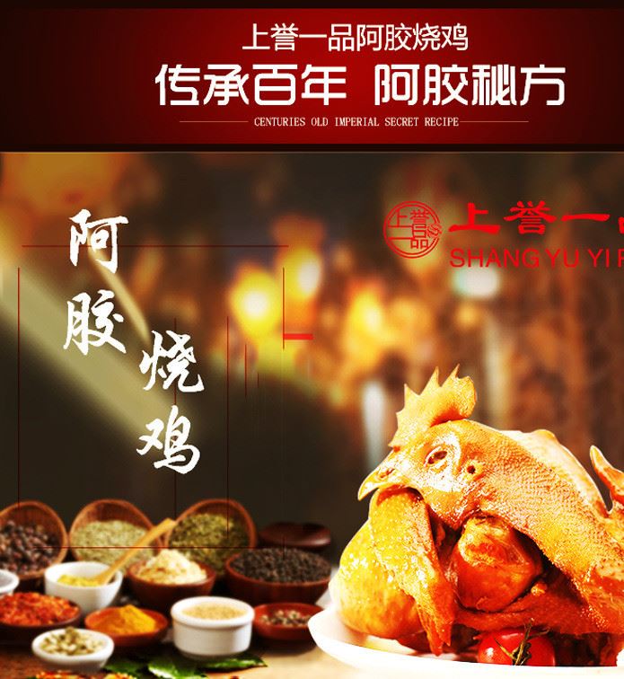 上譽一品阿膠燒雞脫骨扒雞鹵肉熟食500gX2禮盒裝示例圖5