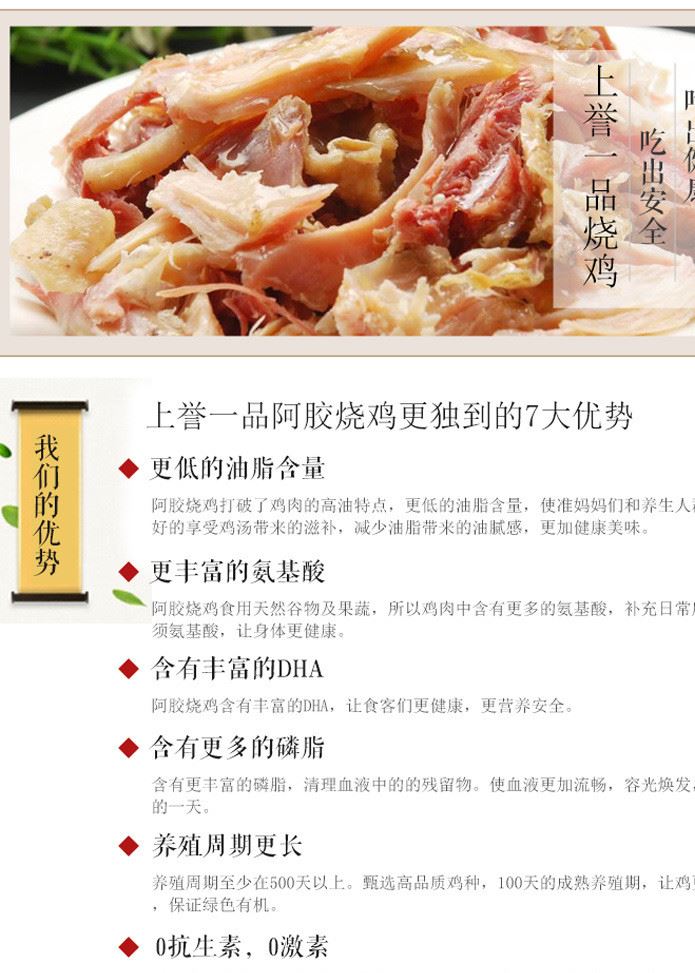 上譽一品阿膠燒雞脫骨扒雞鹵肉熟食500gX2禮盒裝示例圖10