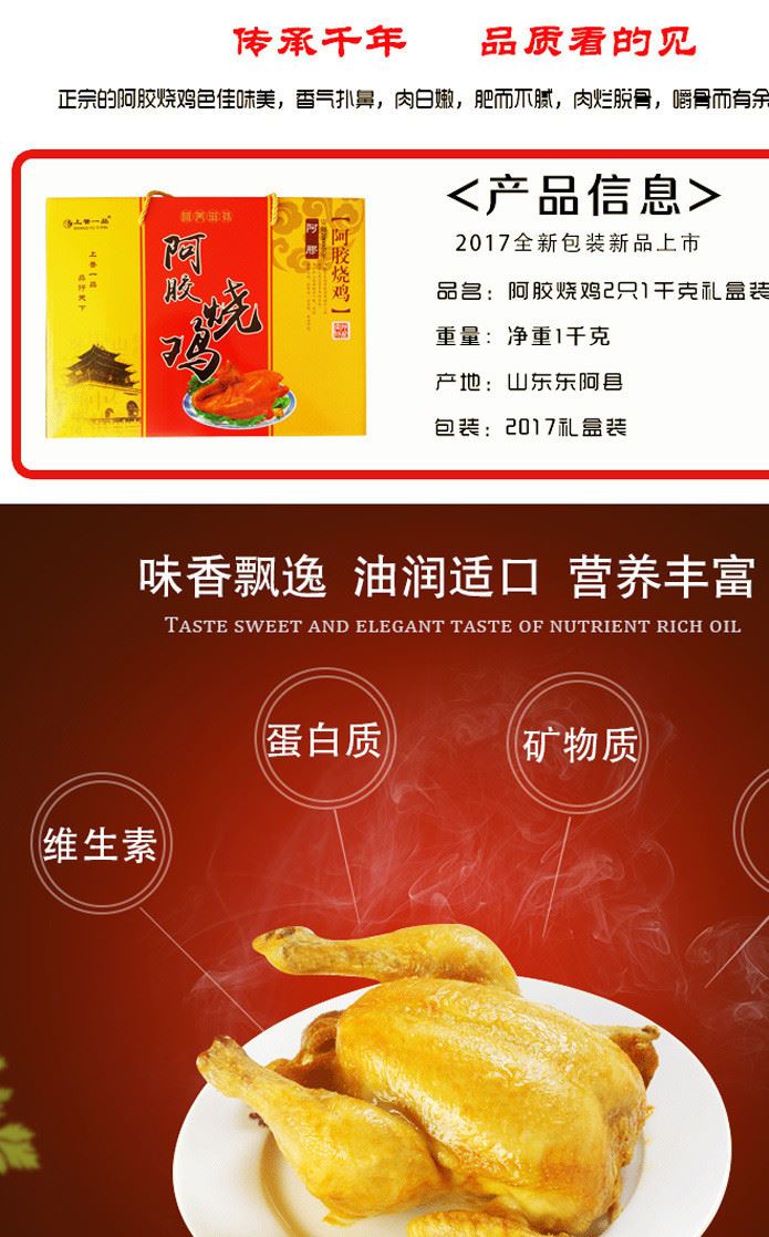 上譽一品阿膠燒雞脫骨扒雞鹵肉熟食500gX2禮盒裝示例圖15