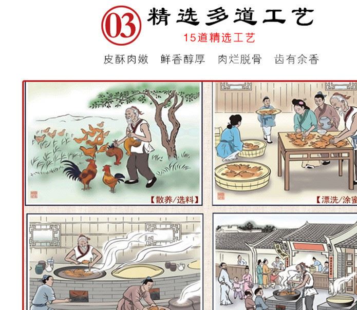 上譽一品阿膠燒雞脫骨扒雞鹵肉熟食500gX2禮盒裝示例圖18