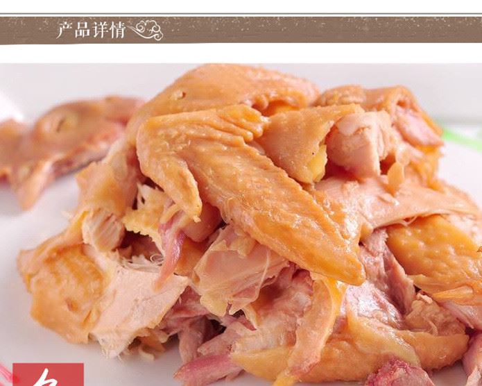 上譽一品阿膠燒雞脫骨扒雞鹵肉熟食500gX2禮盒裝示例圖19