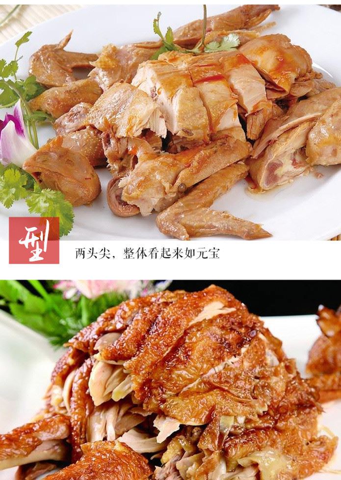上譽一品阿膠燒雞脫骨扒雞鹵肉熟食500gX2禮盒裝示例圖20