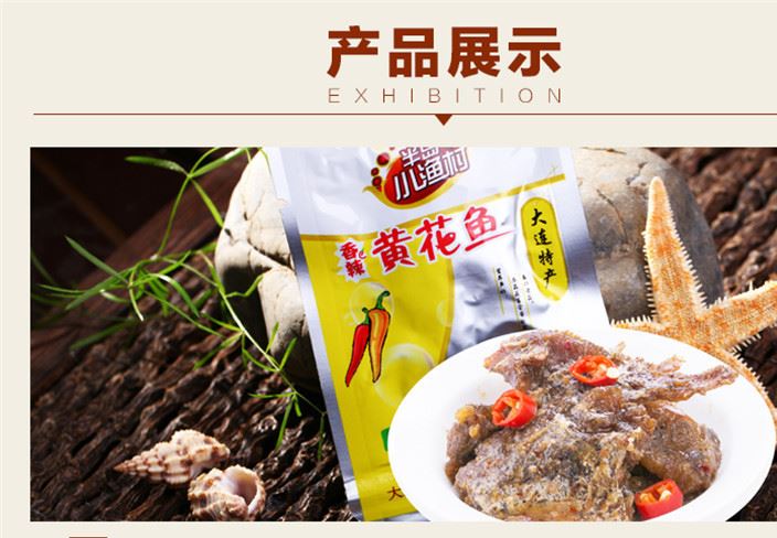 大連半島小漁村休閑零食套餐大禮包大連特產(chǎn)海鮮全家福500g示例圖6