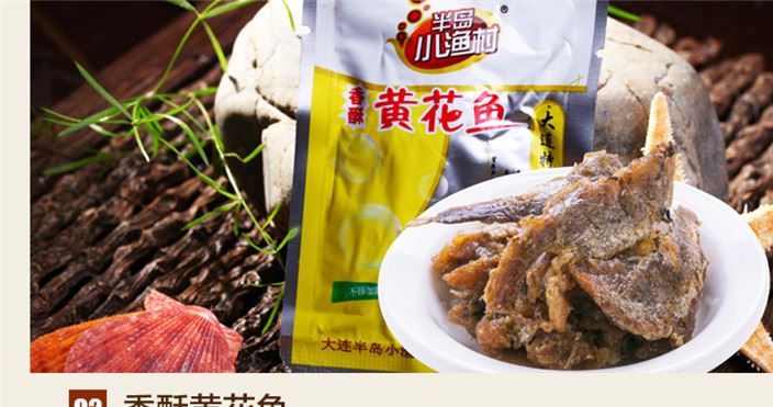 大連半島小漁村休閑零食套餐大禮包大連特產(chǎn)海鮮全家福500g示例圖7