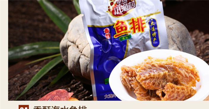 大連半島小漁村休閑零食套餐大禮包大連特產(chǎn)海鮮全家福500g示例圖8