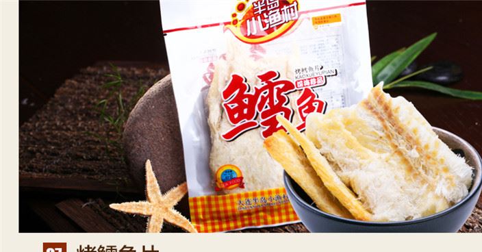 大連半島小漁村休閑零食套餐大禮包大連特產(chǎn)海鮮全家福500g示例圖11