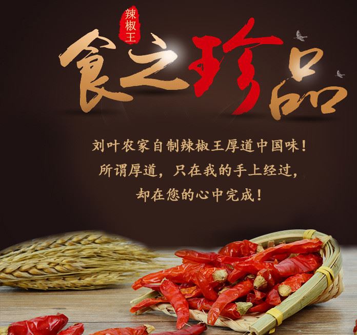 劉葉農家自制辣椒王 朝天椒散裝湖南干辣椒  出口紅辣椒干調料示例圖1