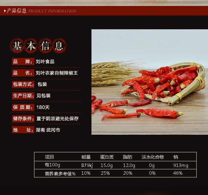 劉葉農家自制辣椒王 朝天椒散裝湖南干辣椒  出口紅辣椒干調料示例圖2