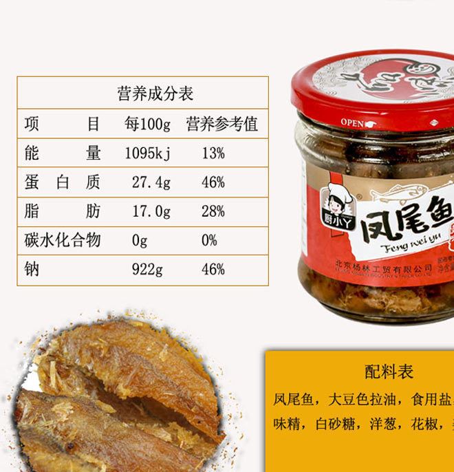 廚小丫魚罐頭207g沙丁魚金槍魚食品下飯菜方便攜帶即食罐頭示例圖2