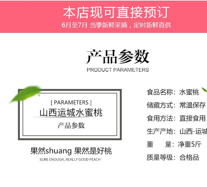 山西運城毛桃脆桃新鮮現摘現發水蜜桃5斤包郵桃子孕婦水果示例圖2
