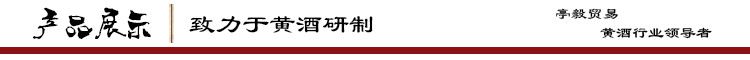 5L十10斤装圆桶装国标十年陈绍兴亭联雕王手工酿造糯米黄酒示例图1