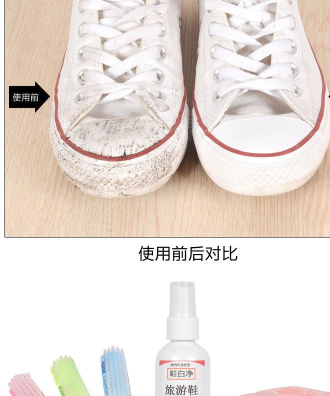品質(zhì)款小白鞋清潔神器鞋擦去黃增白液洗鞋神器皮革毛鞋清潔劑鞋油示例圖11