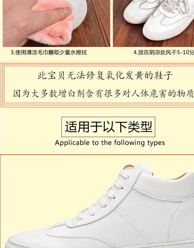品質(zhì)款小白鞋清潔神器鞋擦去黃增白液洗鞋神器皮革毛鞋清潔劑鞋油示例圖16