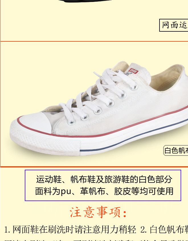 品質(zhì)款小白鞋清潔神器鞋擦去黃增白液洗鞋神器皮革毛鞋清潔劑鞋油示例圖18