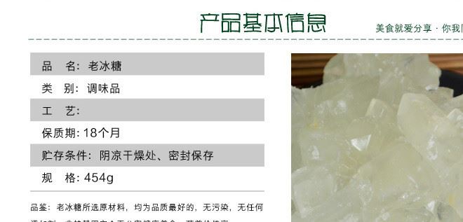 沁沁老冰糖 天然多晶小包裝精致冰糖調(diào)味品 熱銷冰糖現(xiàn)貨批發(fā)示例圖1