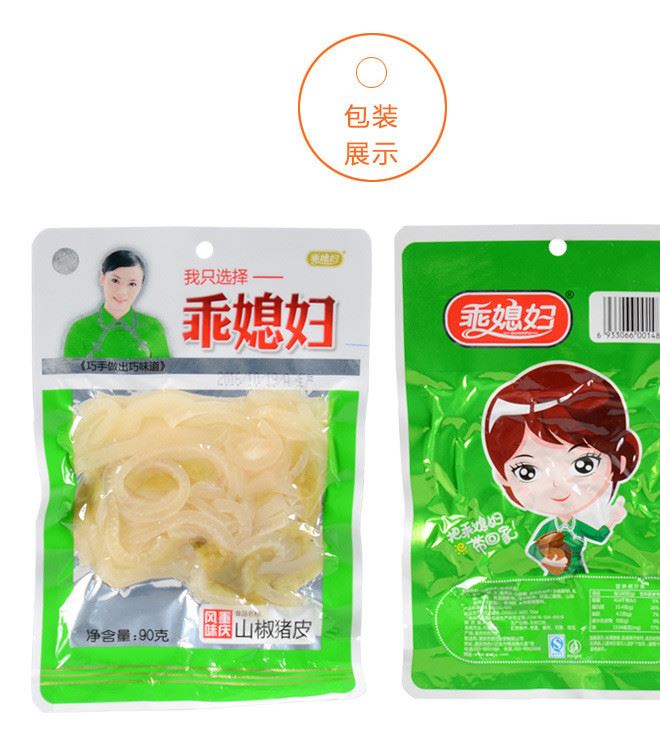 乖媳婦山椒豬皮重慶風(fēng)味休閑食品整箱批發(fā)水晶豬皮90g*60袋示例圖6