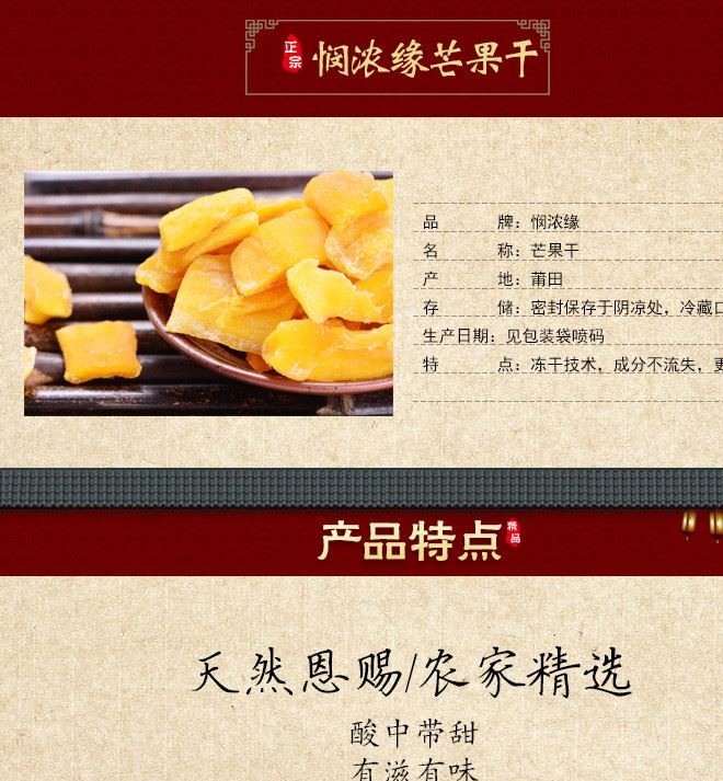 福建特產(chǎn) 廠家直銷 芒果干批發(fā)20斤 休閑小食品示例圖1