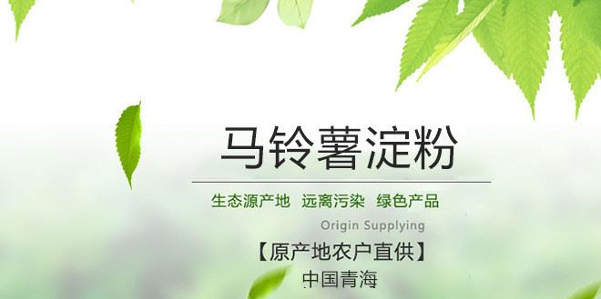 批發(fā)威斯頓25kg馬鈴薯淀粉 勾芡用生粉廠家供應(yīng)烘焙原料價(jià)格優(yōu)惠示例圖1