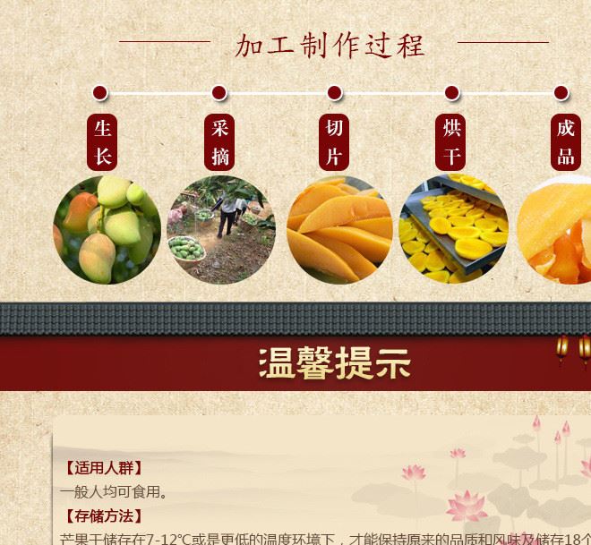 福建特產(chǎn) 廠家直銷 芒果干批發(fā)20斤 休閑小食品示例圖7