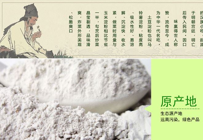 批發(fā)威斯頓25kg馬鈴薯淀粉 勾芡用生粉廠家供應(yīng)烘焙原料價(jià)格優(yōu)惠示例圖6