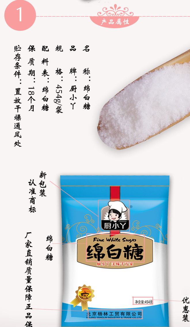 廚小丫綿白糖454g烘焙原料手工甘蔗中顆細(xì)砂糖袋白糖現(xiàn)貨批發(fā)示例圖2